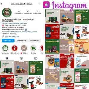 INSTAGRAM БИЗНЕС АККАУНТ