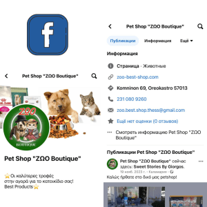 FACEBOOK БИЗНЕС АККАУНТ