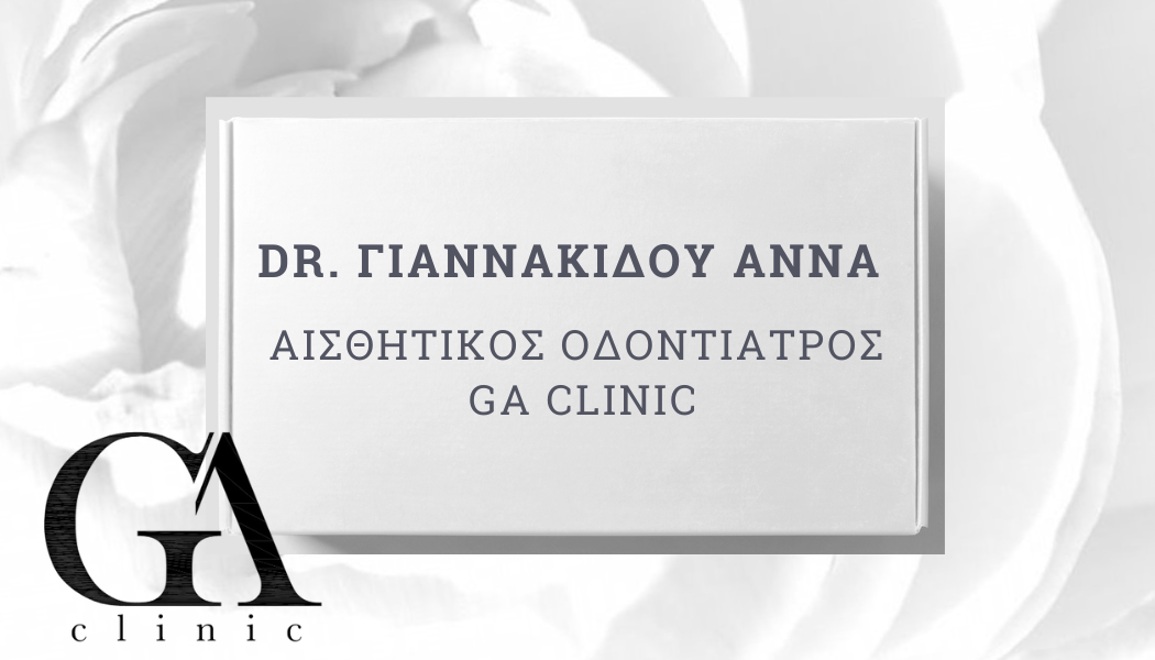 Dr. Γιαννακίδου Άννα. Αισθητικός Οδοντίατρος. GA clinic