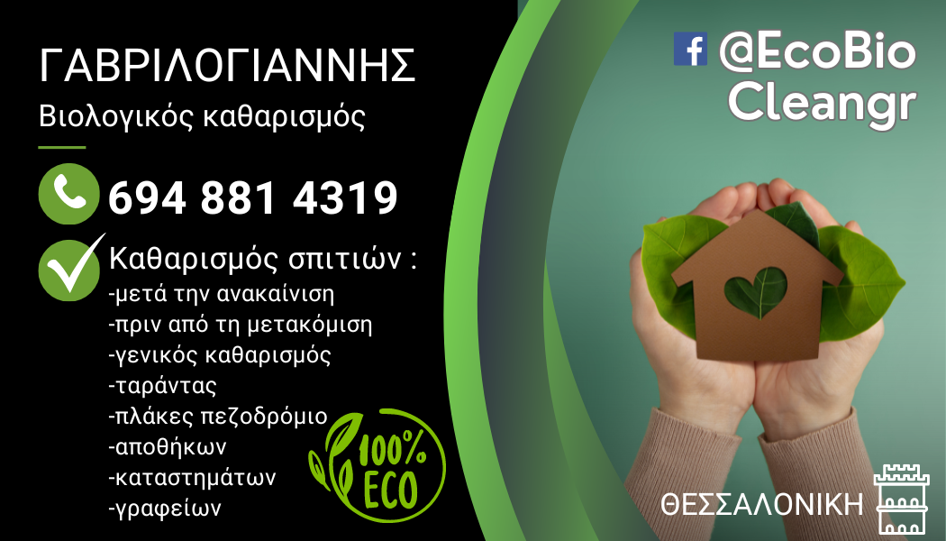 EcoBio Cleaning
