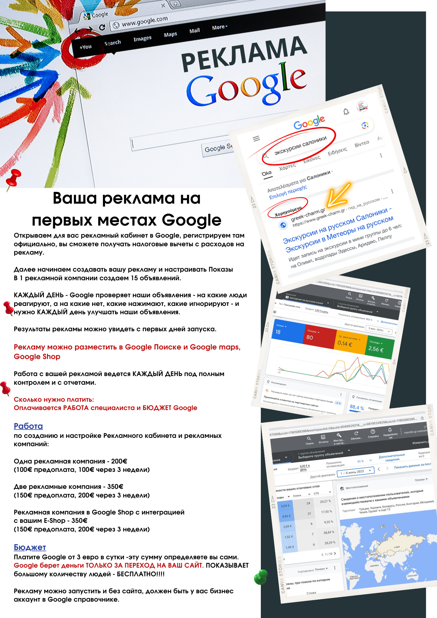 ЦЕНЫ И УСЛУГИ (2)
