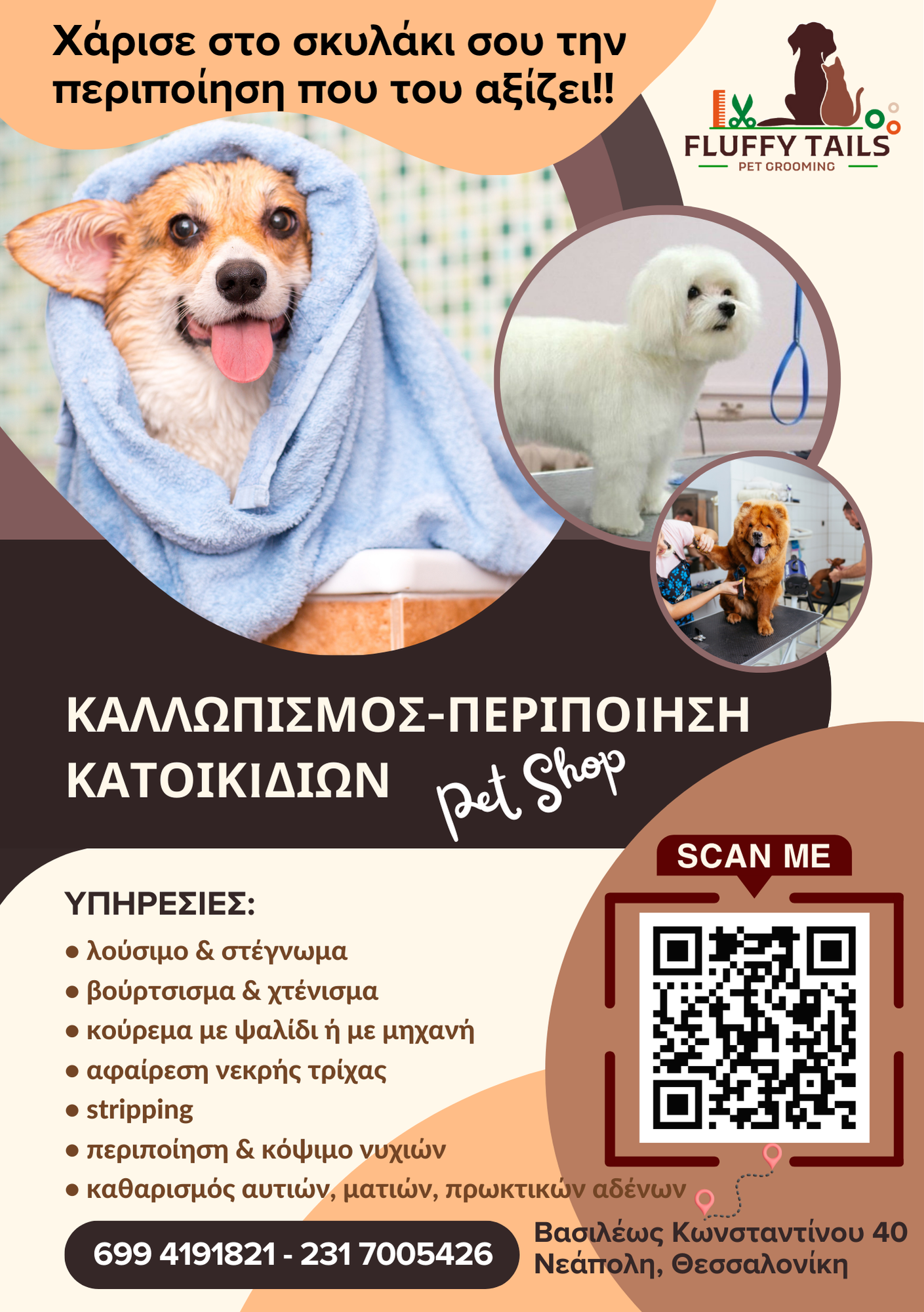 ΥΠΗΡΕΣΙΕΣ (2)