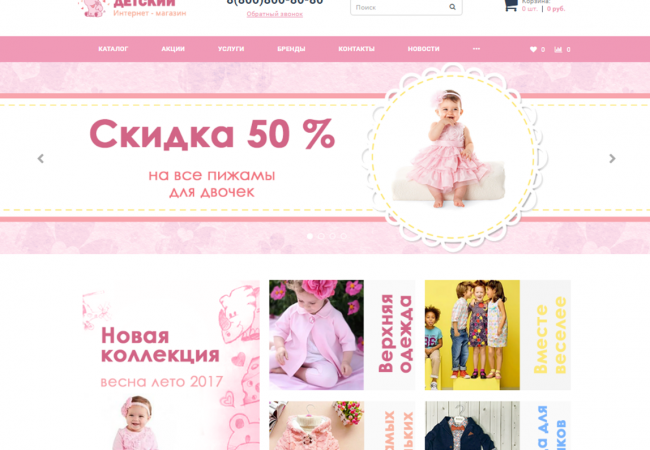 detskie_tovary_igrushki_odezhda_gotovyy_internet_magazin_konstruktor_0